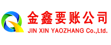 临邑要债公司